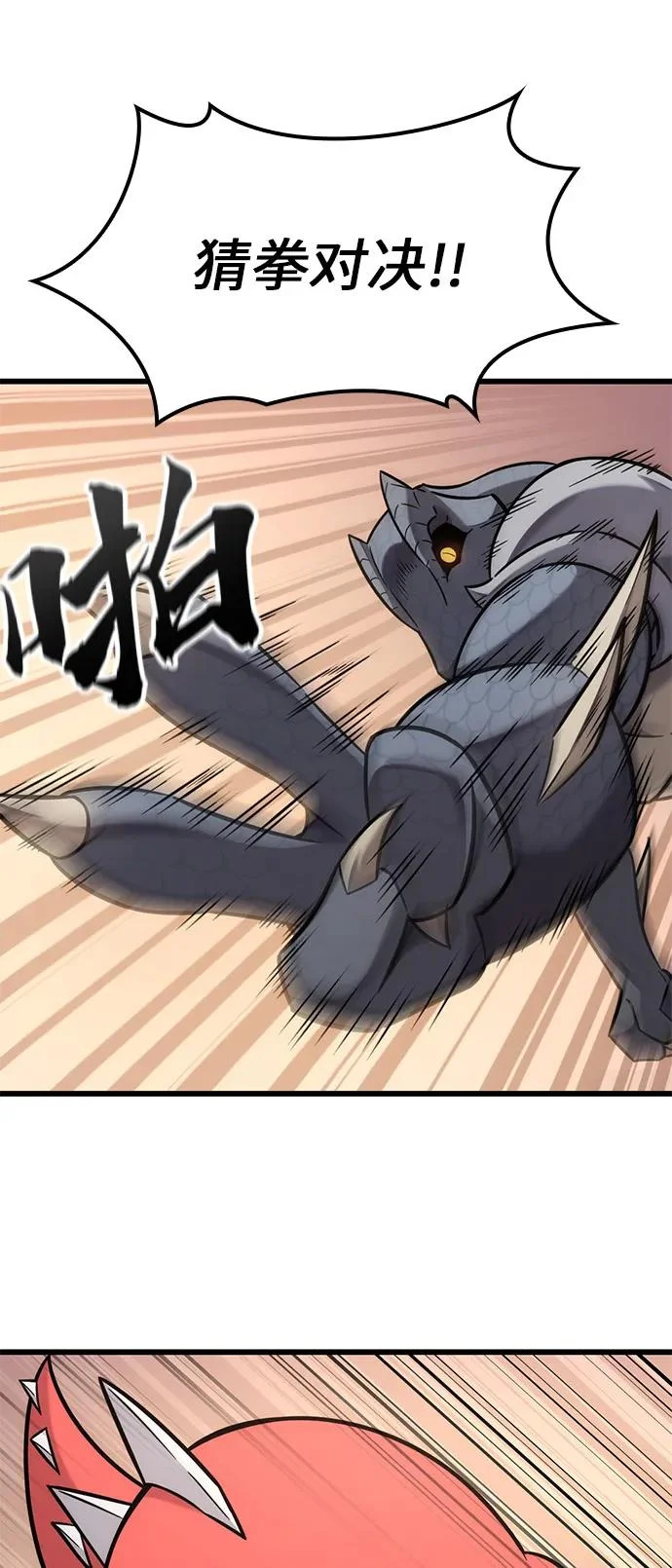 第38话 第23页