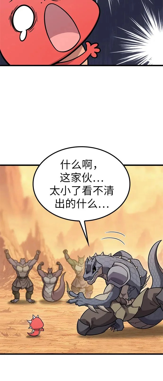 第38话 第25页