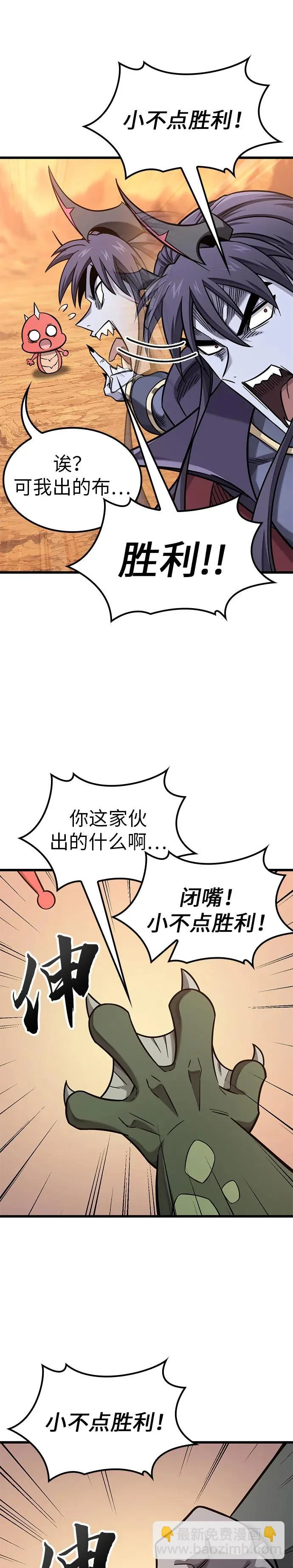 第38话 第27页