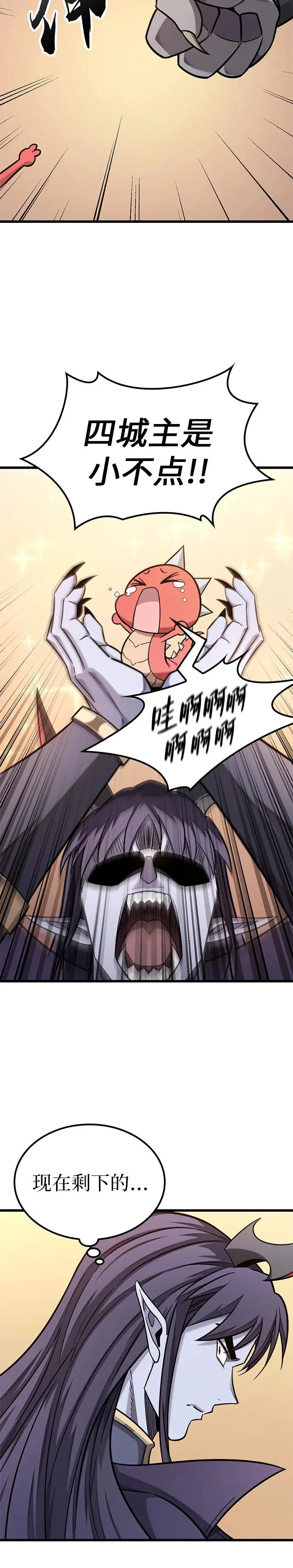 第38话 第28页