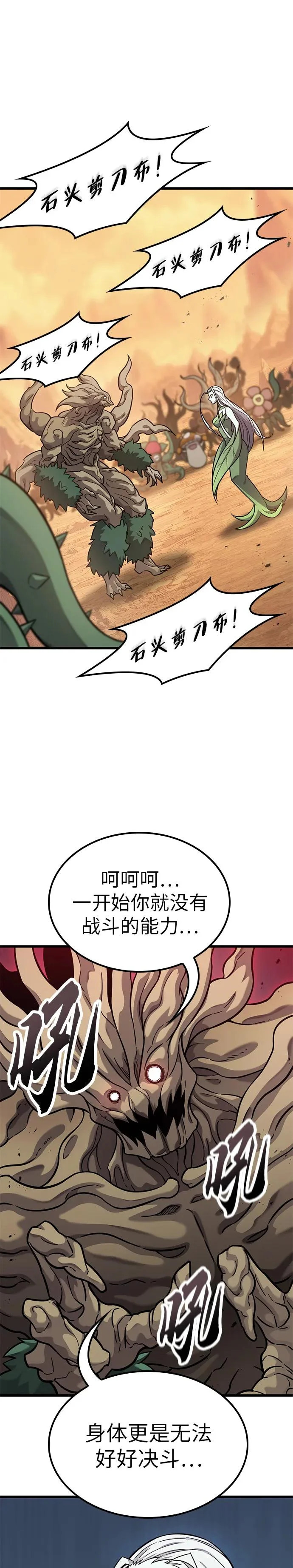 第38话 第29页