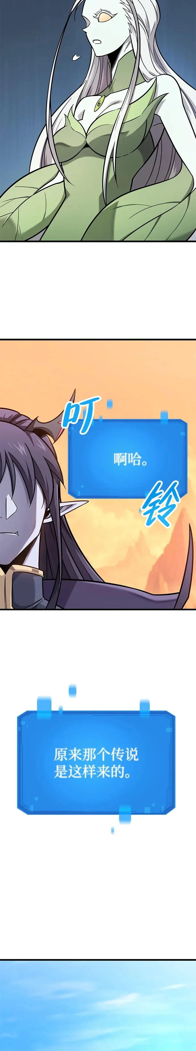 第38话 第30页