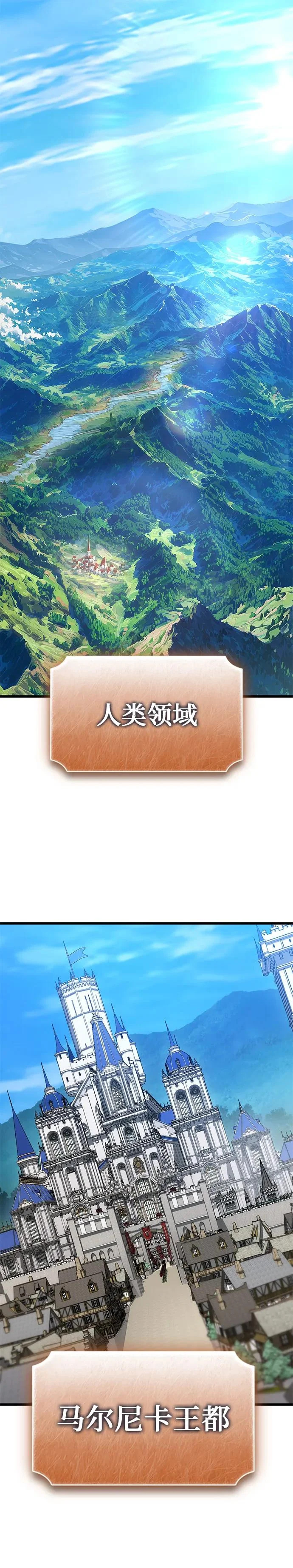 第38话 第31页