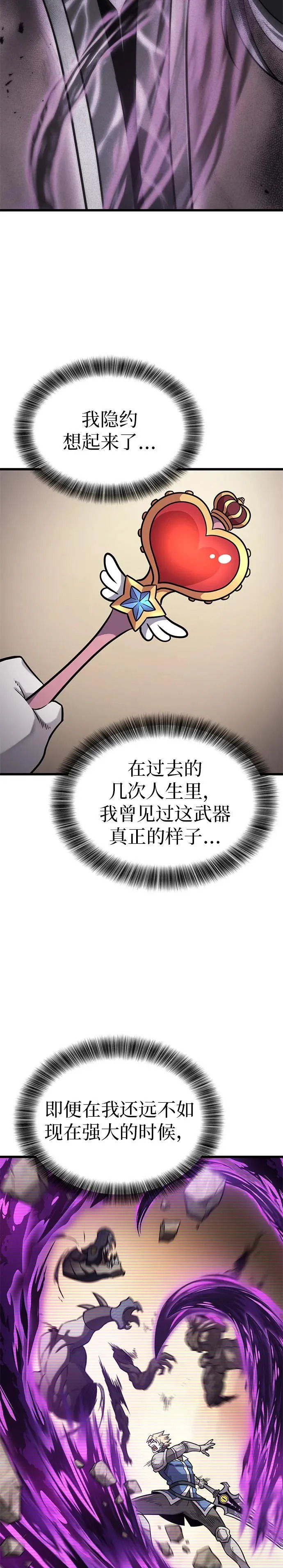 第38话 第33页