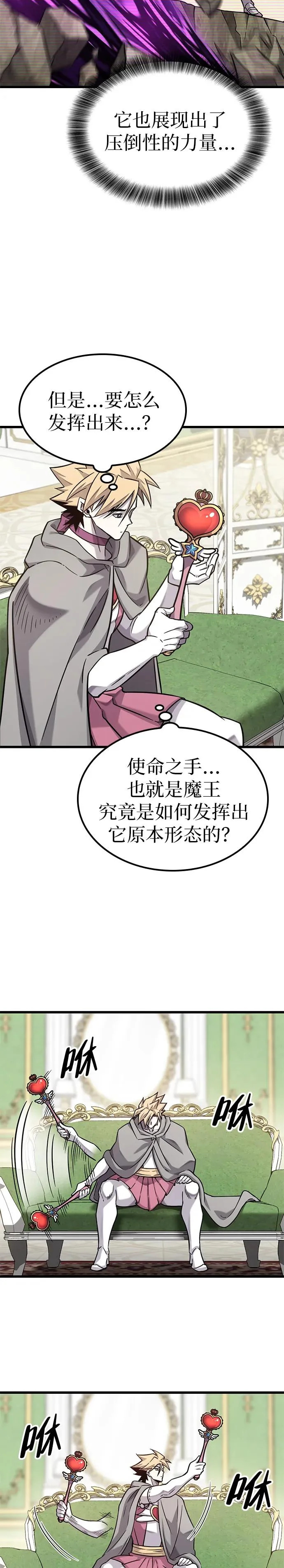 第38话 第34页