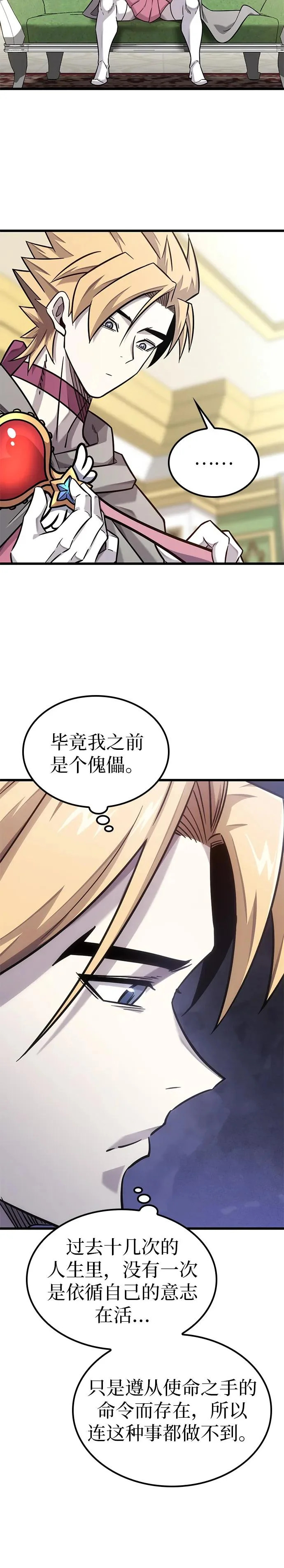 第38话 第35页