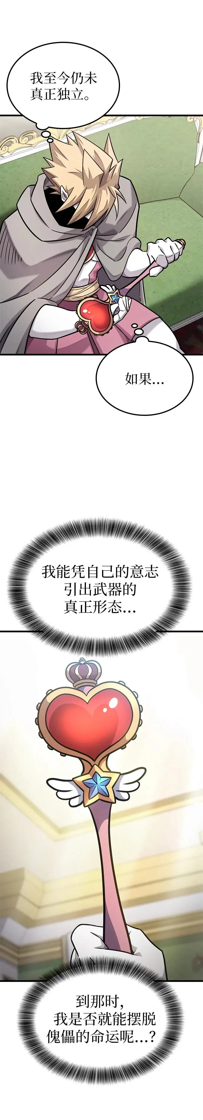 第38话 第36页