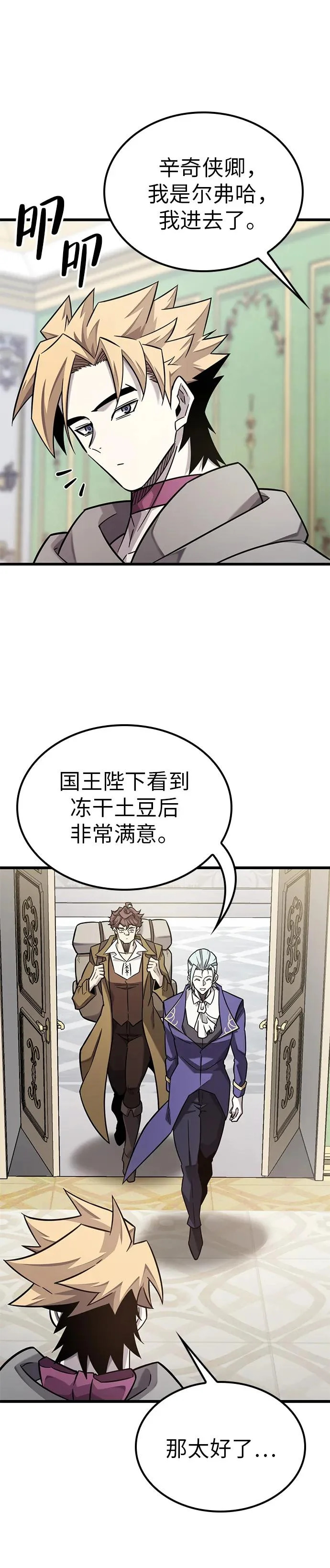 第38话 第37页