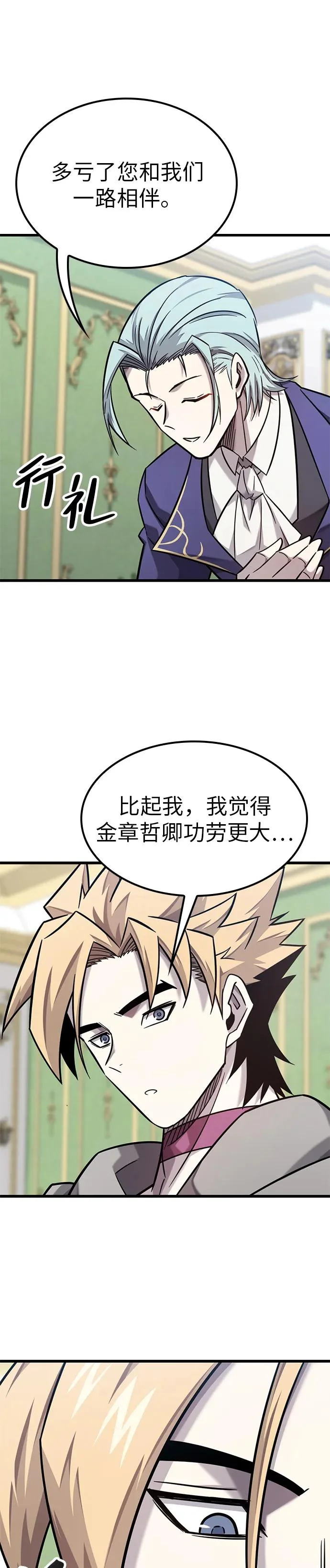 第38话 第38页