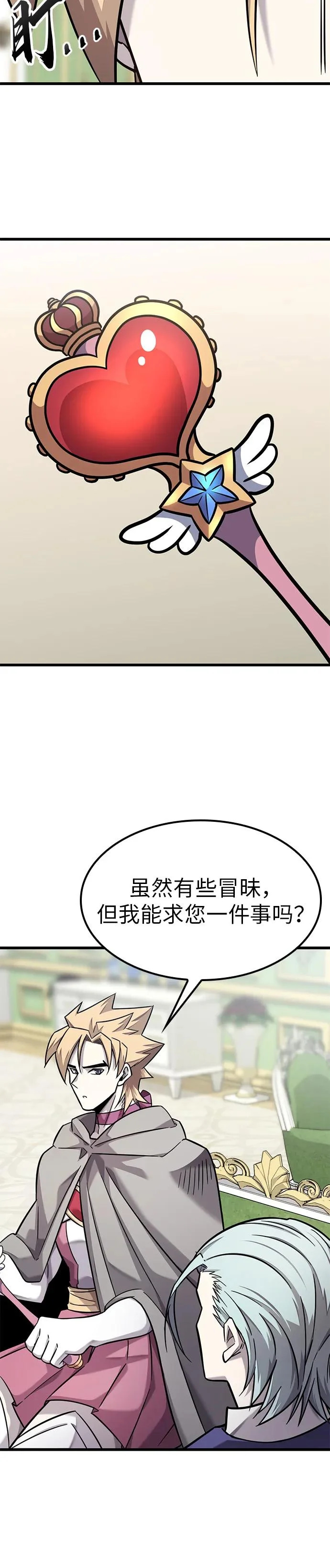 第38话 第39页
