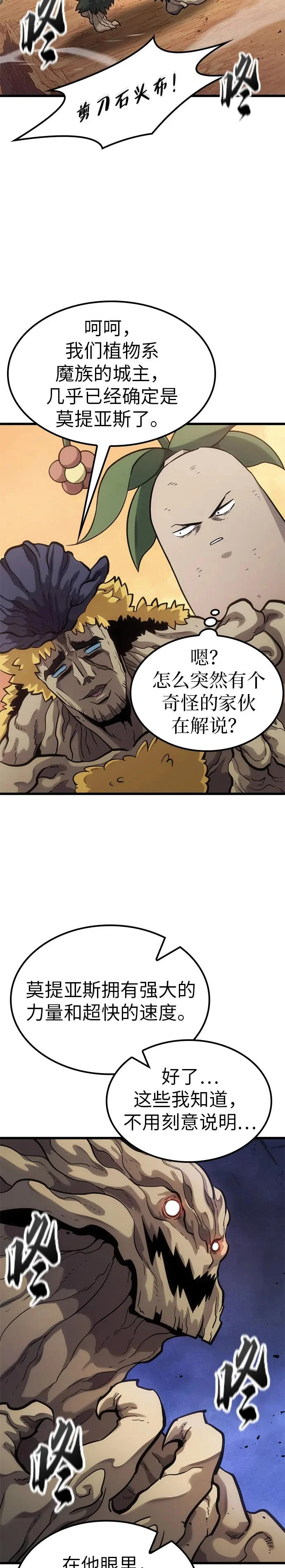 第39话 第3页