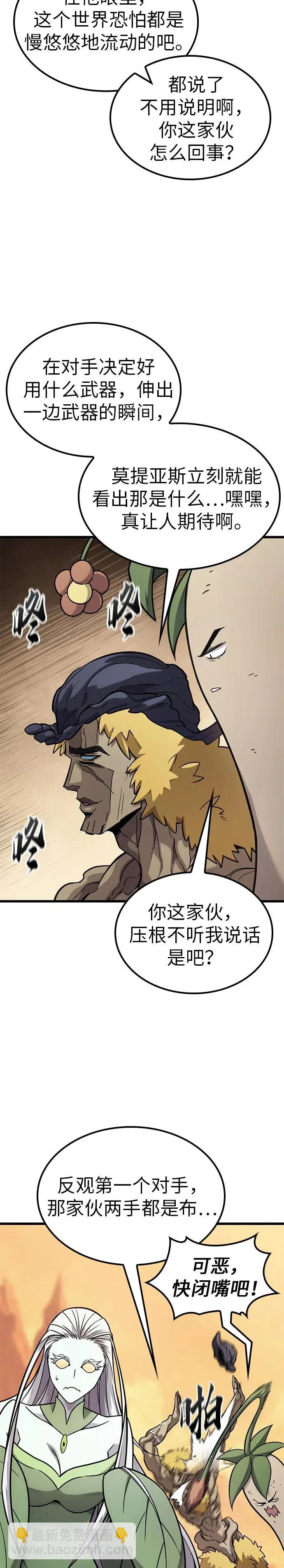 第39话 第4页