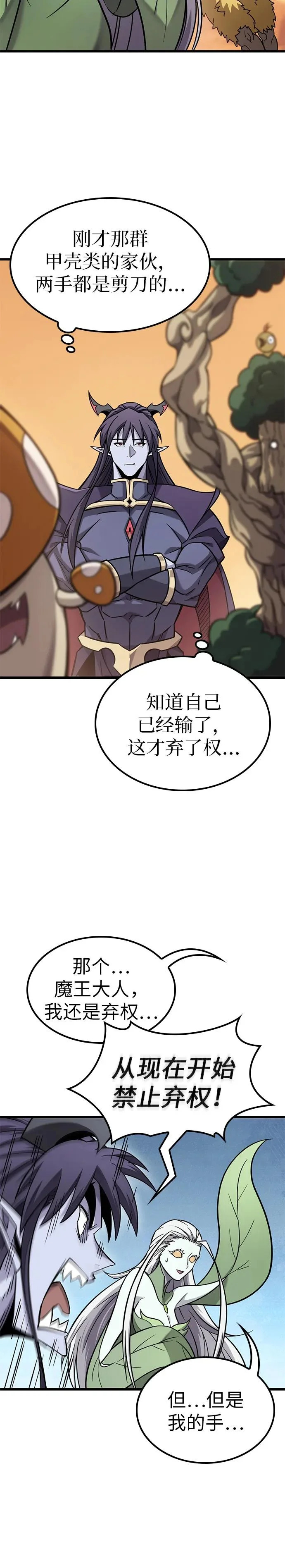 第39话 第5页