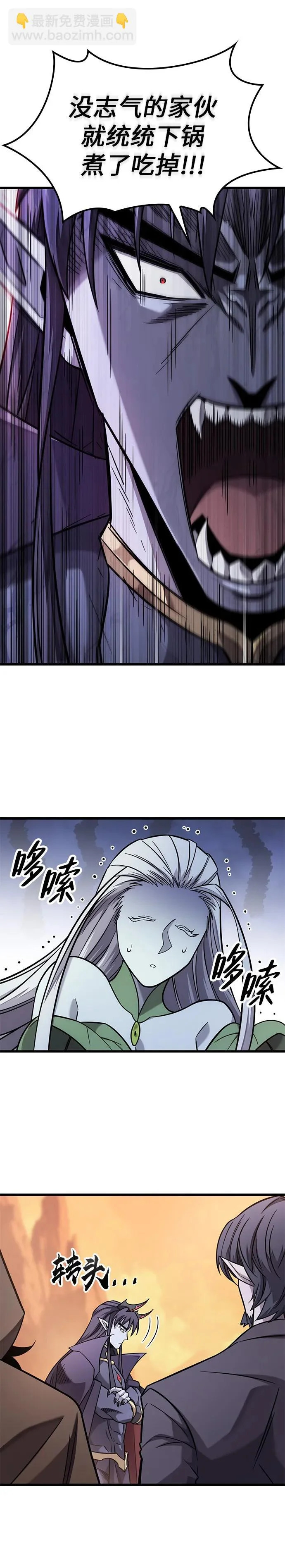 第39话 第6页