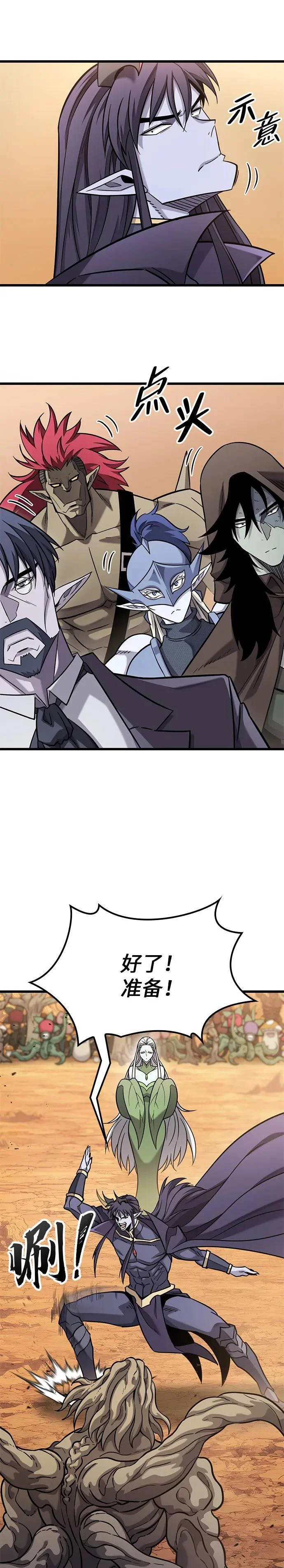 第39话 第7页