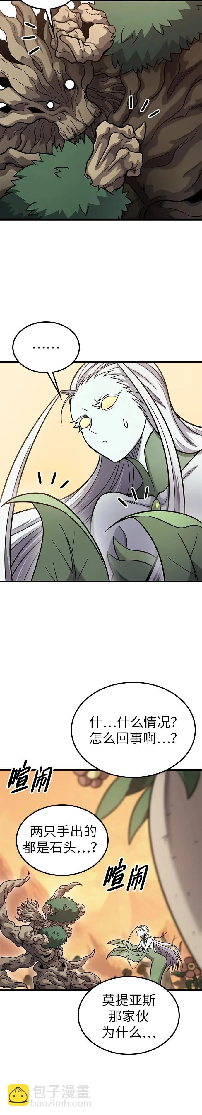 第39话 第11页