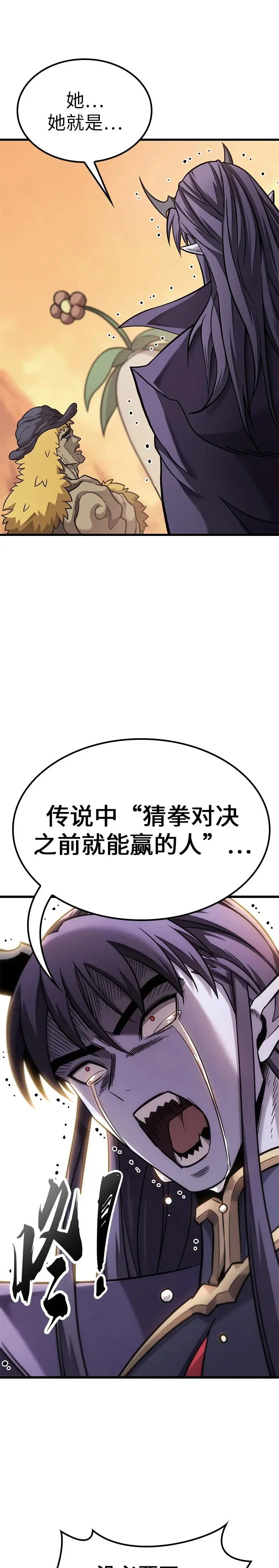 第39话 第12页