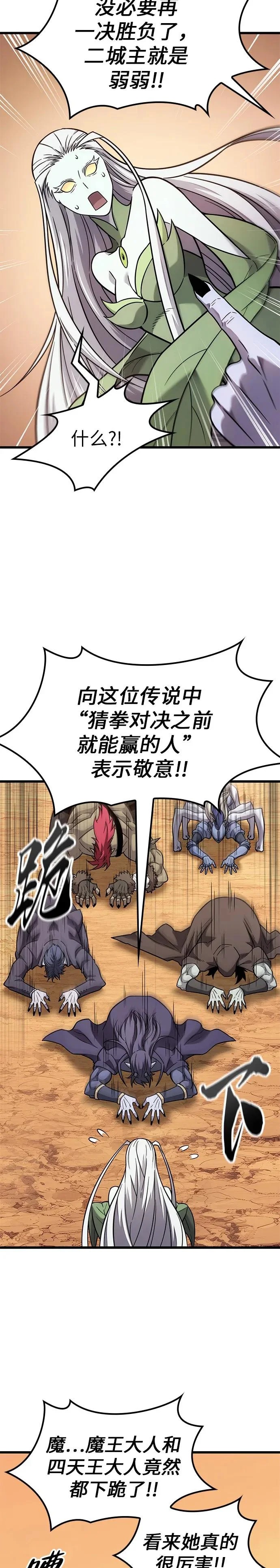 第39话 第13页
