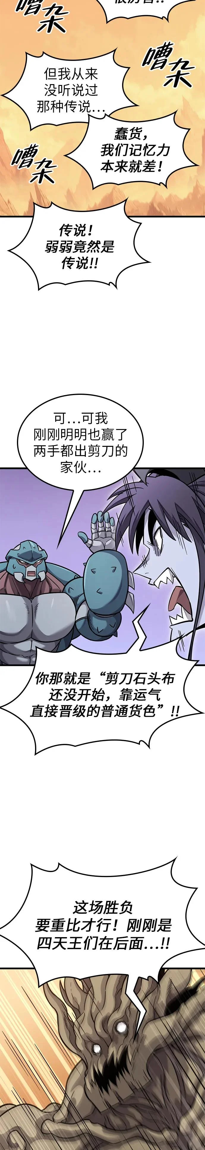 第39话 第14页