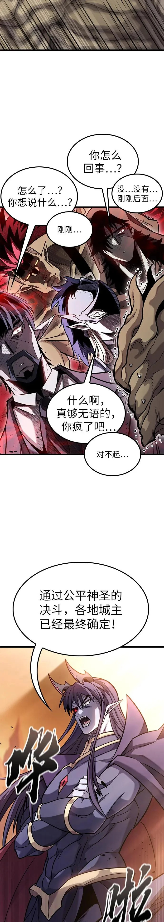 第39话 第15页