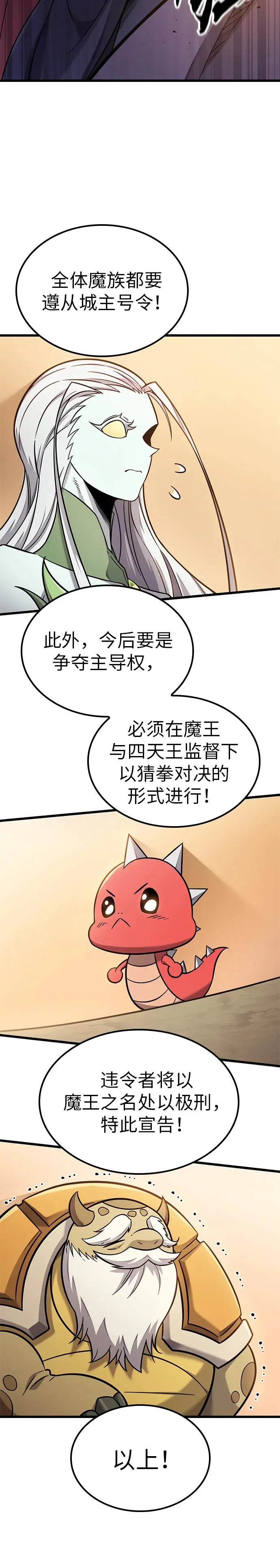 第39话 第16页