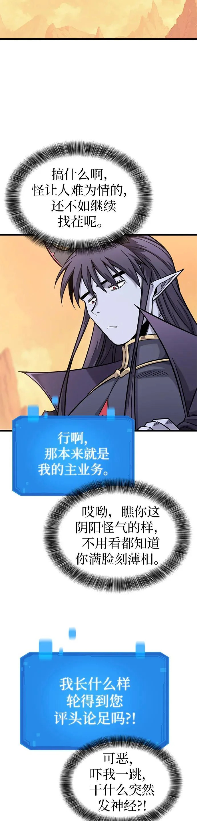 第39话 第19页