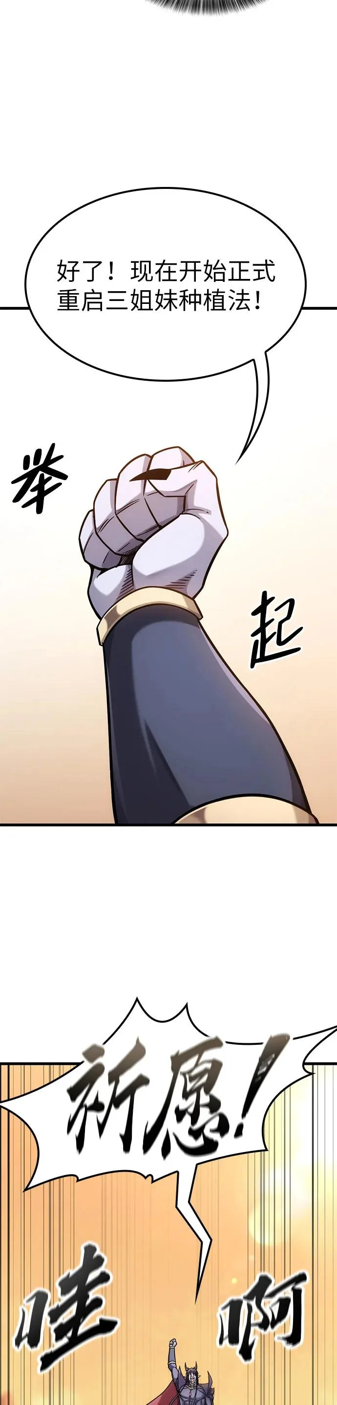 第39话 第20页