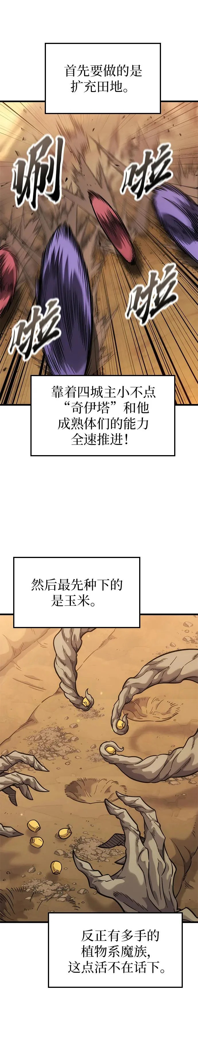 第39话 第22页