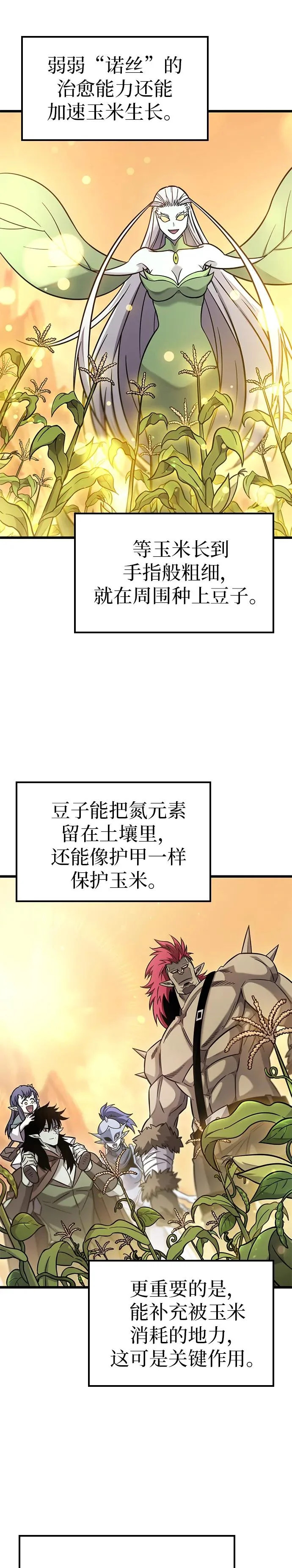 第39话 第23页