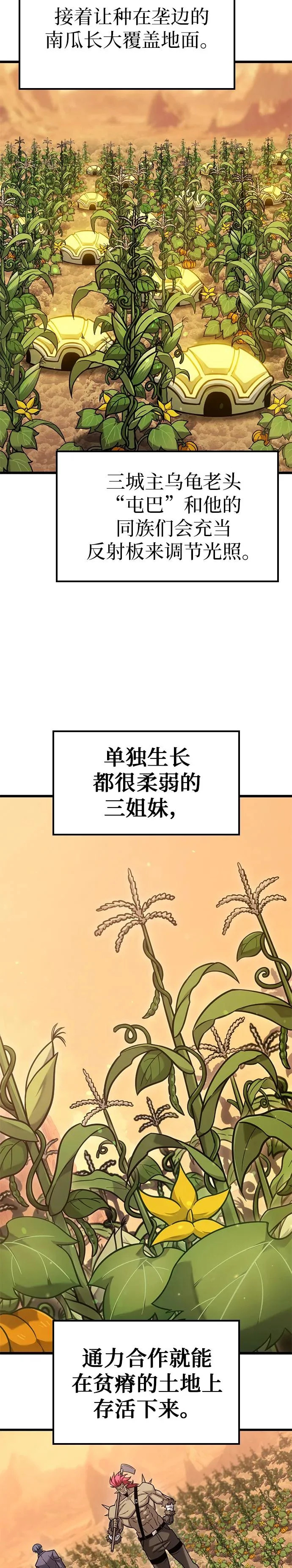 第39话 第24页