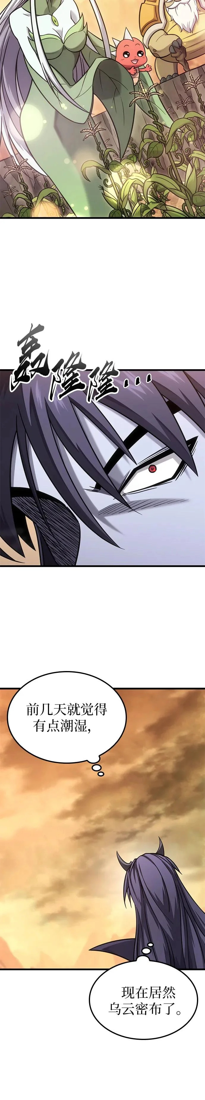 第39话 第26页