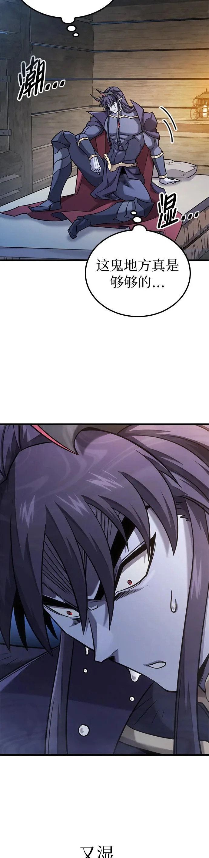 第39话 第29页