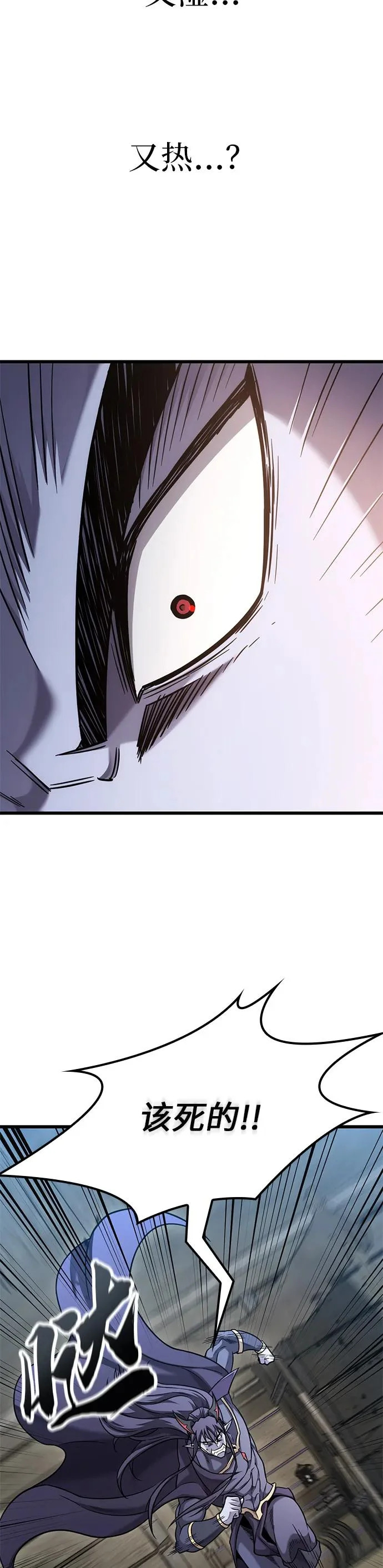 第39话 第30页