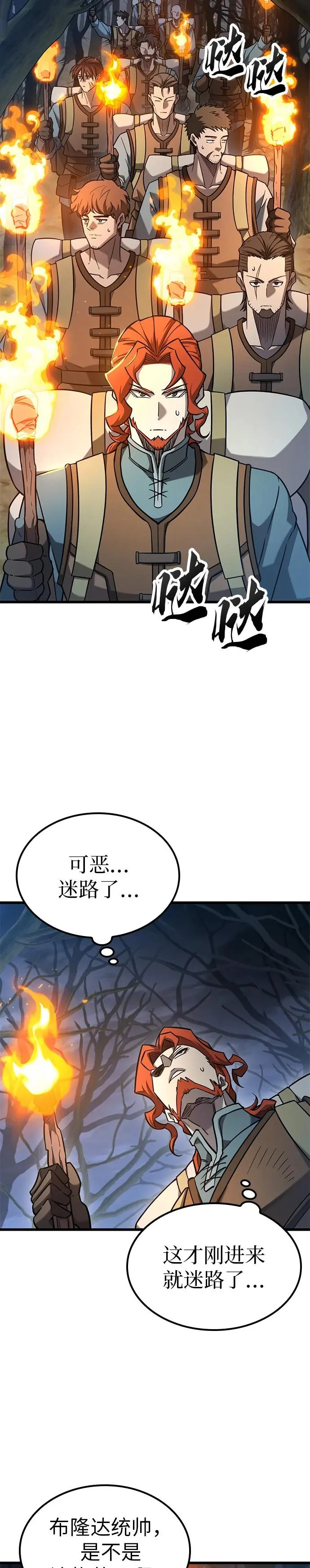 第40话 第3页