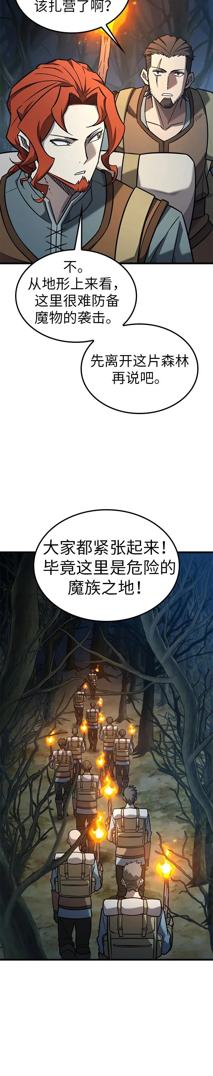第40话 第4页
