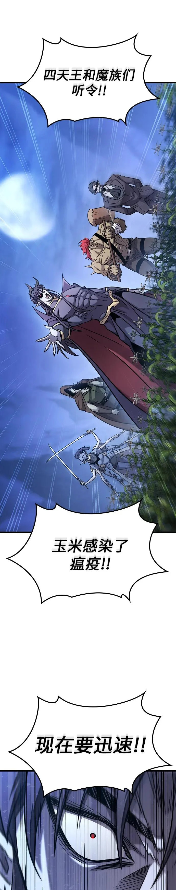 第40话 第5页