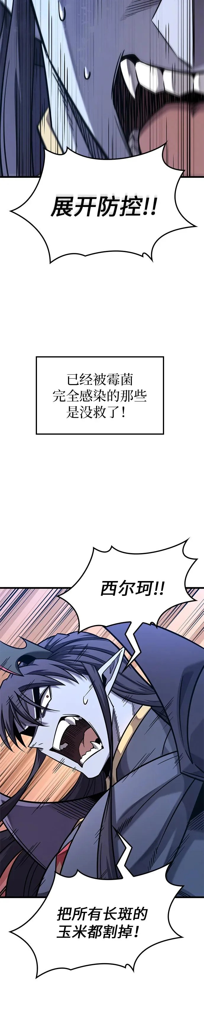 第40话 第6页
