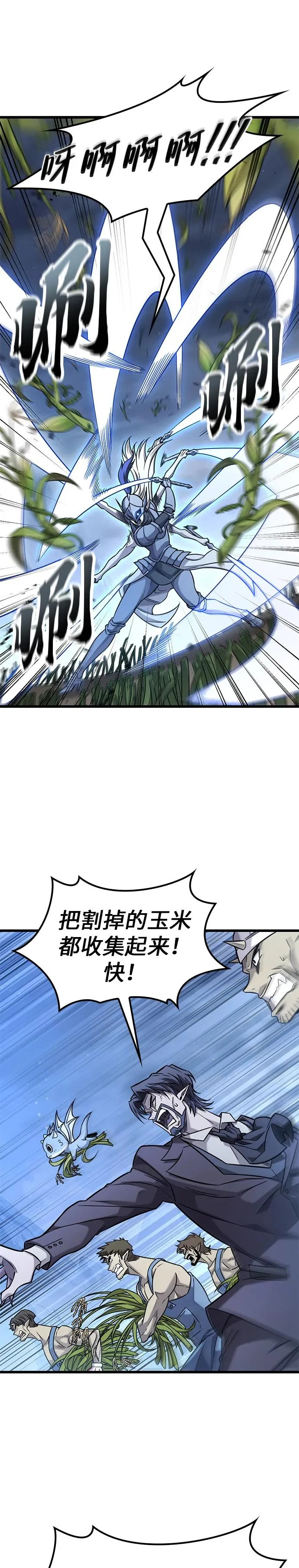 第40话 第7页