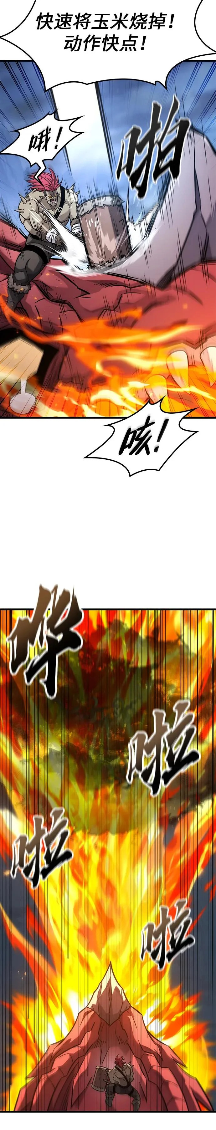 第40话 第8页