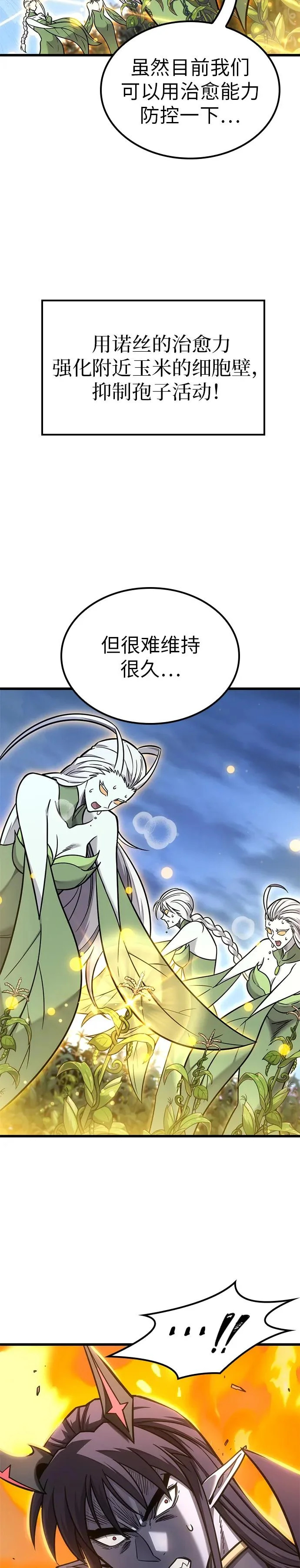 第40话 第10页