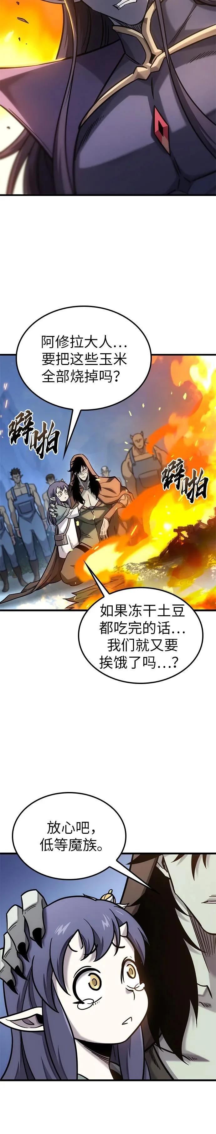 第40话 第11页