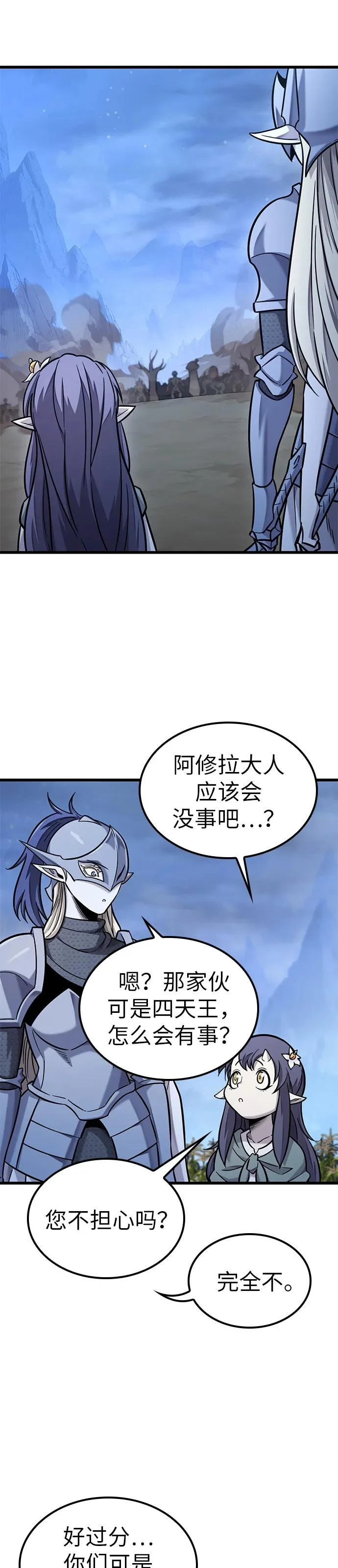 第40话 第17页