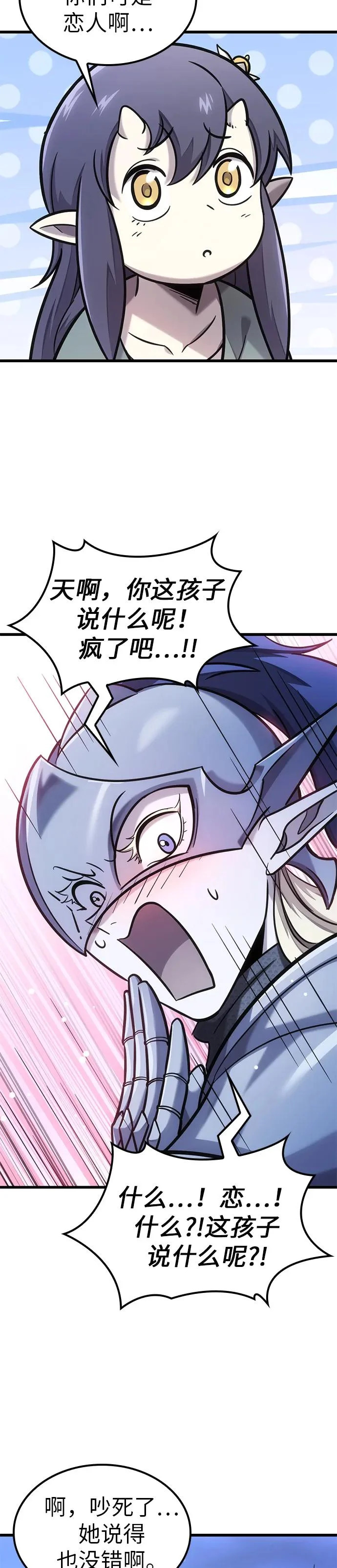 第40话 第18页