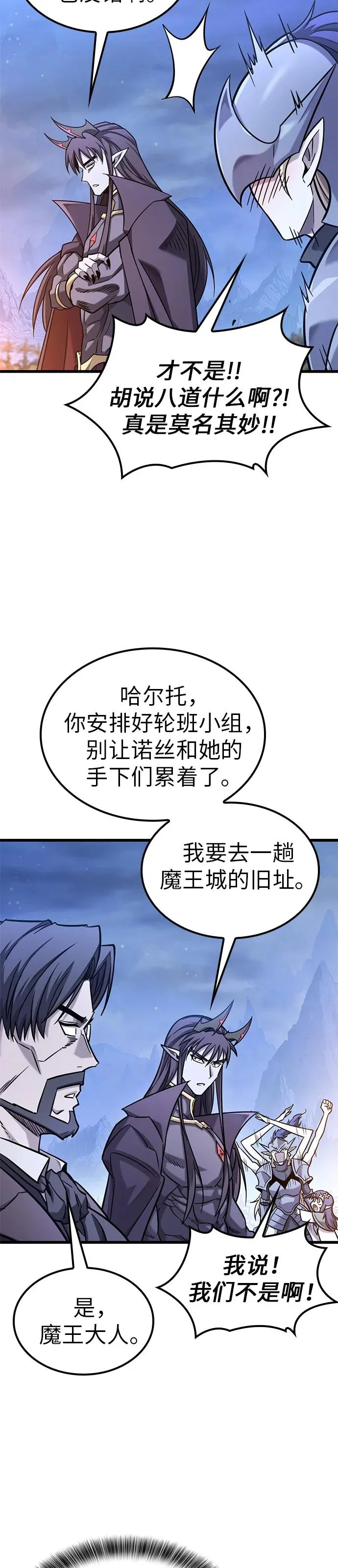 第40话 第19页