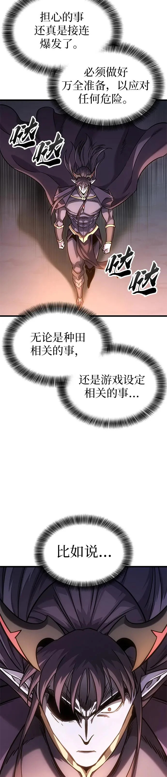 第40话 第20页