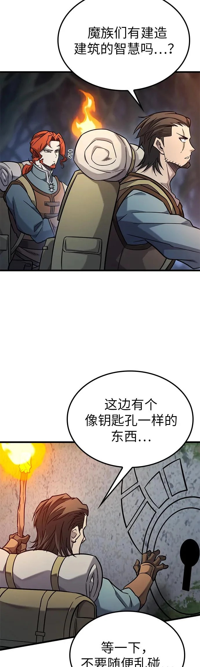第40话 第23页