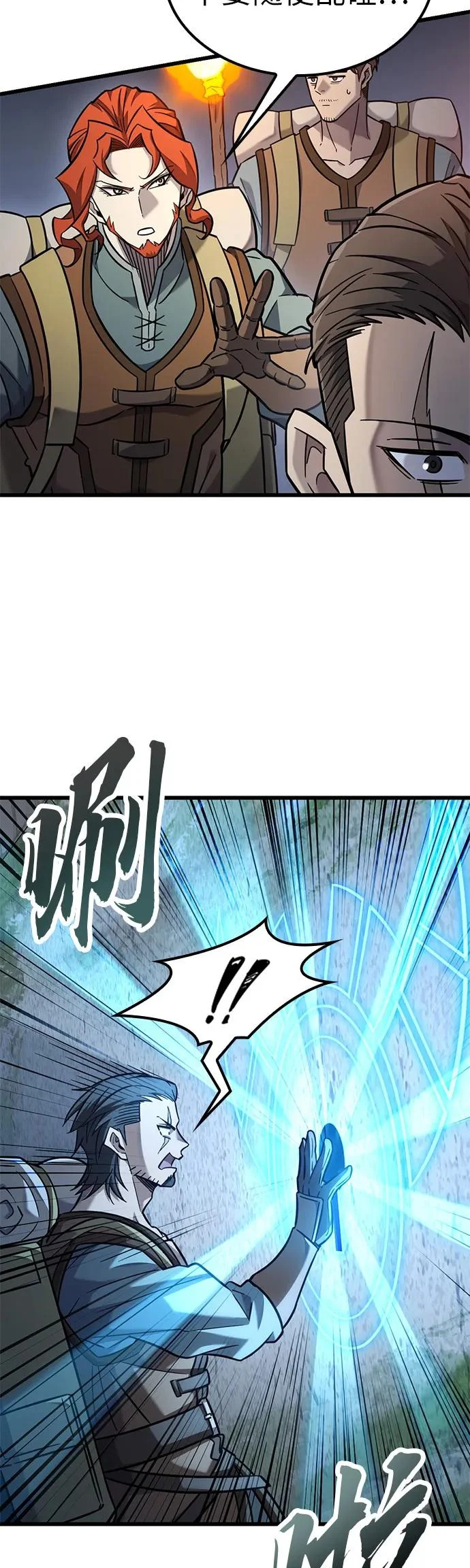 第40话 第24页