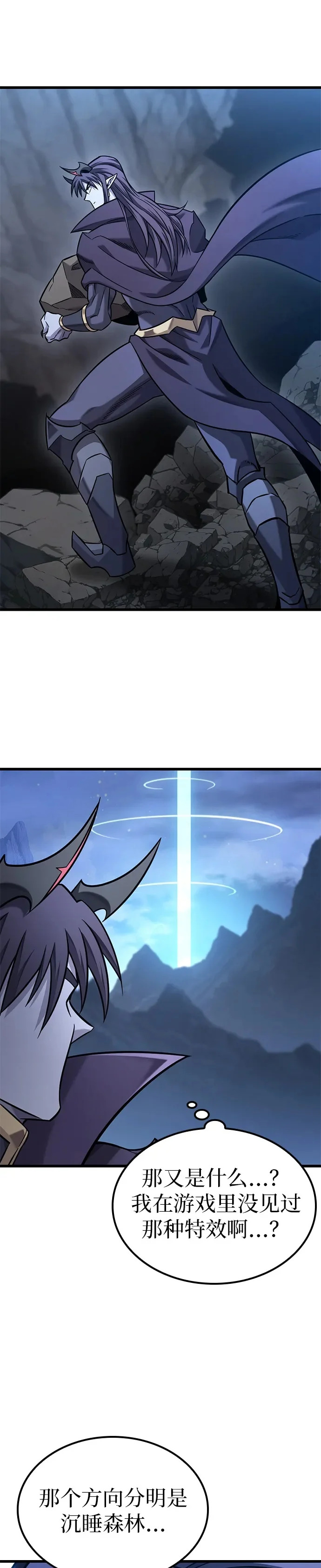第40话 第30页
