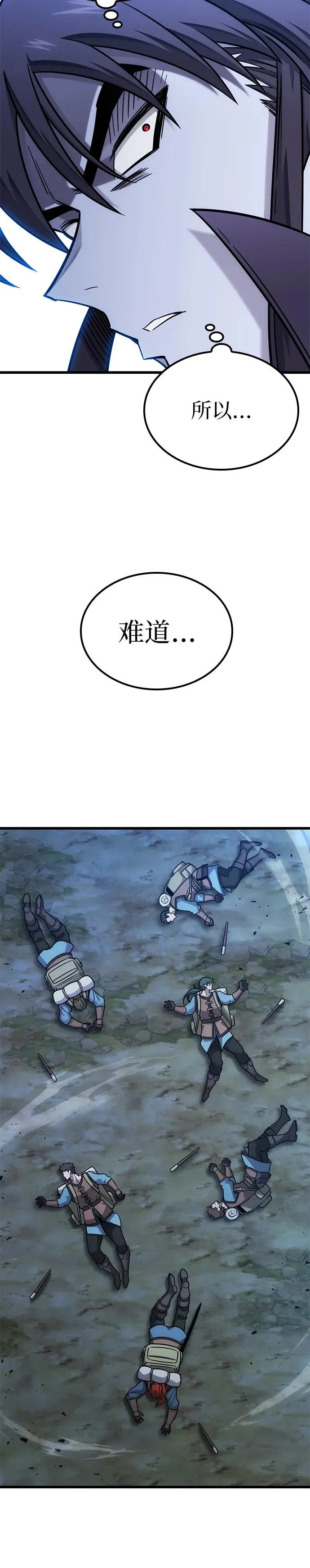 第40话 第31页