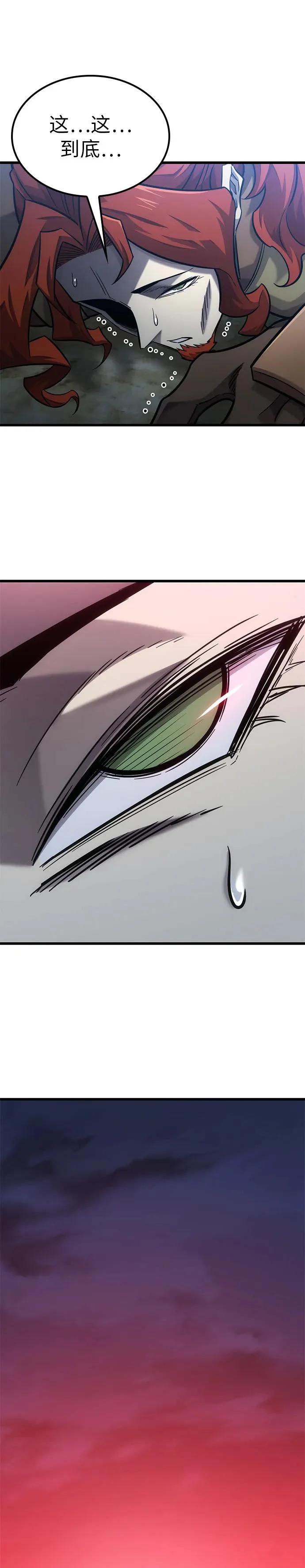 第40话 第32页